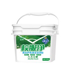 LANCHAN 藍嬋 校服淨 亮白護色清潔浸漬粉, 1個, 1000g, 1kg