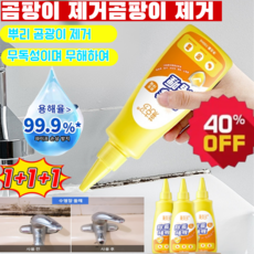 1+1+1[독일제]다용도 곰팡이 제거제가정용 곰팡이 제거 젤 신형 롱래스팅 블랙 얼룩 클리너 멀티 가정용초강력 곰팡이제거제곰팡이 제거젤 다기능 곰팡이 제거 스프레이 욕실 곰팡이제거
