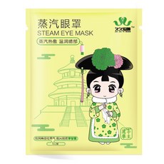 三代蒸氣熱敷眼罩 多款可選, 1個, 黃色包裝 洋甘菊香味 缺款隨機出貨