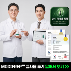 MODIFREP 맥주효모 프리미엄 비오틴 10000 의사약사 공동개발 특허 영양제, 3박스, 30정