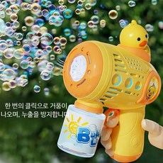 휴대용 전기 버블머신 자동 비눗방울 놀이 여름 나들이 재미있는 파티 촬영용 선물용 실감나는 거품 효과 웨딩 촬영용, 1개, 충전식 노란 오리 거품총+농축20팩