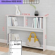 제프노 침대헤드선반 무타공 수납 침대사이드선반, 웜화이트 150x20x85