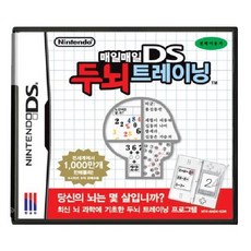 매일매일 DS 두뇌 트레이닝 (닌텐도)/한글판/새제품