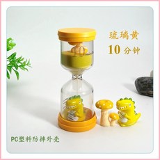 可愛卡通防摔沙漏計時器 兒童學生學習專用, 多彩恐龍-琉璃黃 10分鐘