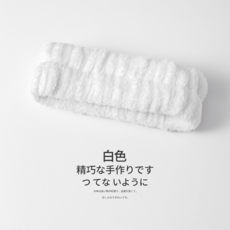 洗臉髮帶 束髮帶 敷面膜無痕頭箍, 白色【簡約洗臉發帶】