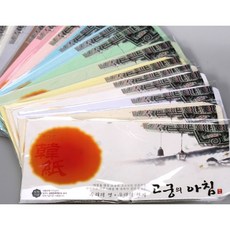 고궁의아침 봉투 85g 5매/776086/한지봉투 대례지 가로형, 02미색