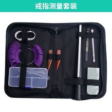 手鐲戒指測量套裝, 套裝一（戒指測量）, 1個