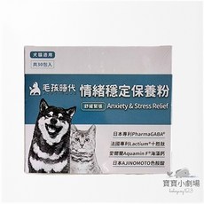 毛孩時代 情緒穩定保養粉(1盒30包) 寶寶小劇場, 情緒穩定, 1個