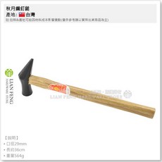 秋月 鋼釘鎚 1寸 木柄 中碳鋼, 1個