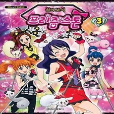 [개똥이네][중고-하] 꿈의 보석 프리즘스톤 3