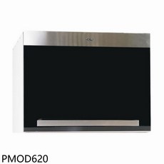 HOSUN 櫥櫃式烘碗機，簡約設計，高效烘乾，安全耐用, PMOD620