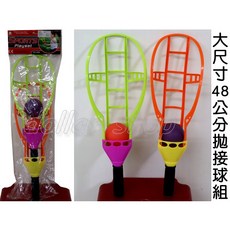 寶貝玩具屋 大尺寸48公分拋接球組 魔天球 兒童玩具 雙人運動 戶外高空拋接球 炫風球拍 親子運動, 1個