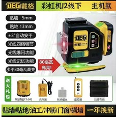 12線 水平儀 綠光 紅光 雙色 自動安平, 1個