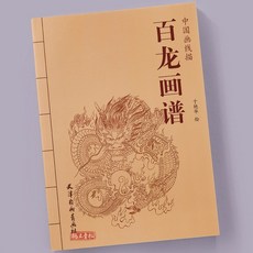 민화 용 용그림도안 회화기법 초안 참고서 동양화