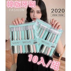 韓版軟毛牙刷 (10入/包) - 旅行牙刷/家庭組, 1個, 一組(10入)