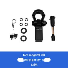 트레일러 커넥터 덮개 견인고리 견인볼 카라반 리시버, 1개, 블랙 트레일러 암