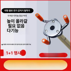 화재 감지기 센서 탈착기, 1개, 기본 색상