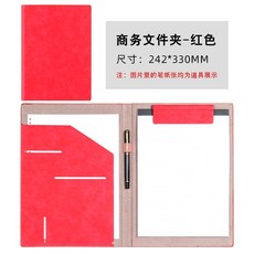 文件夾 A4多功能銷講夾 簡約商務皮質銷講夾 量房本銷售磁吸款簽約本, 紅色, 1個