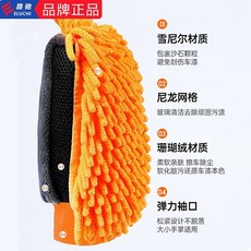 E路馳洗車手套雪尼爾加厚雙面擦車不傷專用車漆清洗毛絨吸水熊掌, 1個, 三合一全包圍洗車手套【一隻裝】