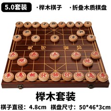 象棋 中國象棋 兒童實木成人大號帶木質棋盤 便攜式套裝雕花櫸木棋子, 50#雕花棋子套裝, 1個