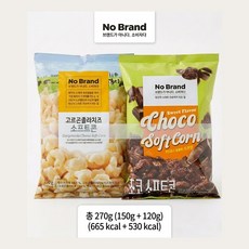 고르곤졸라치즈&초코소프트콘 2종, 1세트, 270g