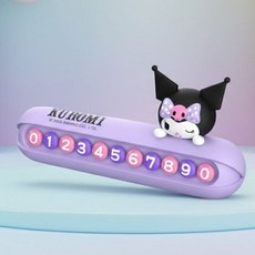 산리오 쿠로미 컬러풀 주차번호판 C1-644118 자동차 차량용 전화번호판