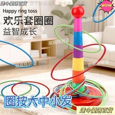 桃園熱銷 兒童彩虹套圈圈 夜市懷舊遊戲 兒童玩具 戶外玩具 競技玩具 12圈, 1個, 彩虹套圈圈, 彩虹