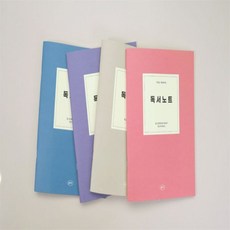 로즈비에 초등 독서노트 가성비노트, 블루