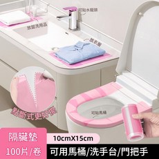 一次性馬桶隔離膜 外出旅行便攜隔髒防水墊, 粉色點斷式 可隨身攜帶