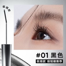 Judydoll 橘朵 小鋼管睫毛膏 #01 黑色, 小鋼管極細款01黑色（處理下睫毛絕了！）, 1個
