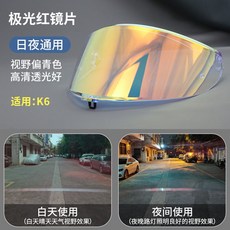AGVk1s鏡面防曬k1鏡片k5sK3SV頭盔K6pista鏡面日夜原裝k4風鏡通用安全帽鏡片配件防霧片電鍍墨深色透明, K6  K6S 極光紅, 1個