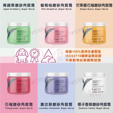 LYCON萊康 澳洲進口 角質霜系列 520g SPA護膚品, 1個, 椰子香草口味,我只要1瓶就好(要確定哦~)