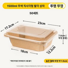 일회용 크라프트 용기 직사각 팔각형 외식 포장 도시락 세트, 1개, 기본 구성품, 1500ml 직사각형 팔각형 50세트