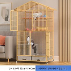 고양이 철제 케이지 철망 하우스 대형 사육장 애견 보호장, 1세트, 1.6 초대형 4단 골드
