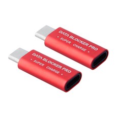 MAINE USB-C 데이타 블로커 PRO 레드(2개) 주스재킹 해킹 방지 데이터 차단기