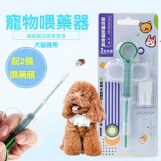 寵物餵藥器 犬貓通用 配2個餵藥頭, 1個, 餵藥棒-藍色,犬貓通用