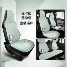 恰恰狗 汽車坐墊，四季通用透氣淳麻半包座椅套, 1個, 恰恰狗-連體款7件套-薄荷綠:恰恰狗-連體款7件套-薄荷綠