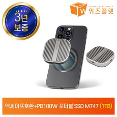 위즈플랫 M747 포켓 외장SSD 외장하드 USB-C USB3.2 10G 아이폰 맥세이프 마그네틱, 1TB