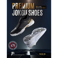 스타 프리미엄 족구화 이지스 JS7000 / 신발주머니포함 / 블랙 화이트