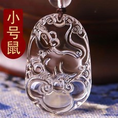 白水晶生肖吊墜