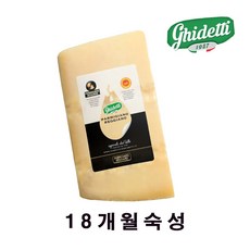 기데티 파르미지아노레지아노 치즈블럭+- 1개 DOP 24개월 숙성, 1kg, 1kg