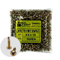 황색 와셔머리 직결피스 8 x 16mm 500개입 1봉, 1개