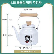 전통 소형 커피포트 냉수 주전자 가정용 전기 세라믹 냄비, 1.5L 서포트 에나멜, 기본 색상