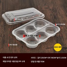 업소용 찹쌀 샤오롱바오 포장 떡 만두 용기 송편 가정, 1개, 기본 구성품, 6칸 7cm 600세트