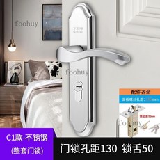 單舌門鎖 家用臥室房門鎖 房間室內門把手 老式通用型鎖具, C1款不鏽鋼（孔距130 鎖舌50）, 1個