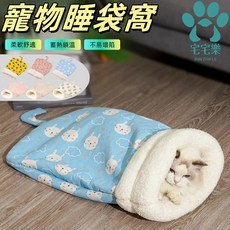 寵物窩 貓窩 睡袋 寵物睡窩 貓咪睡床 寵物保暖窩, 1個, 粉色木馬(建議8kg內)