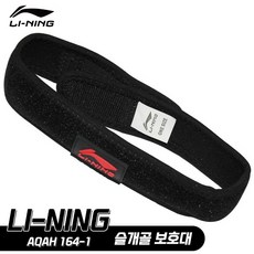 라켓스포츠전문 Li-ning 리닝 슬개골 무릎보호대 러닝 등산 마라톤 테니스 배드민턴 탁구, 블랙, 1개