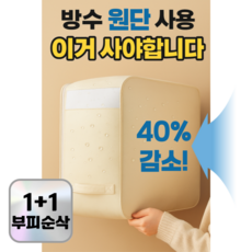 컴포홈 부피순삭 숨쉬는 이불 압축 생활방수 다용도 수납함 정리함 파우치, 2개, 크림베이지