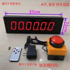 훈련용 인터벌 타이머 타임어택 스톱워치 디지털