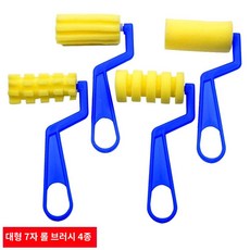 페인팅 스탬프 스폰지 그래피티 컬러 DIY, 큰7자4개